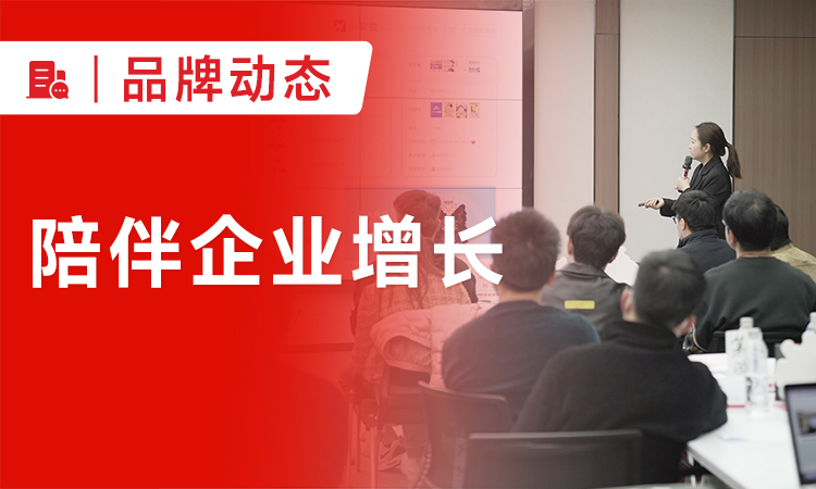 小裂变增长闭门会丨企业增长加速器：企微+视频号
