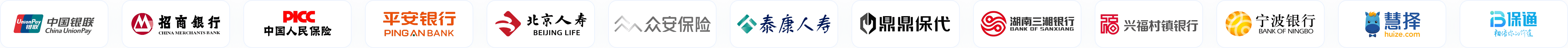 招商银行、中国人保、平安银行、北京人寿等合作品牌