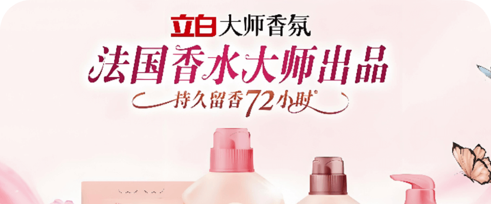 立白