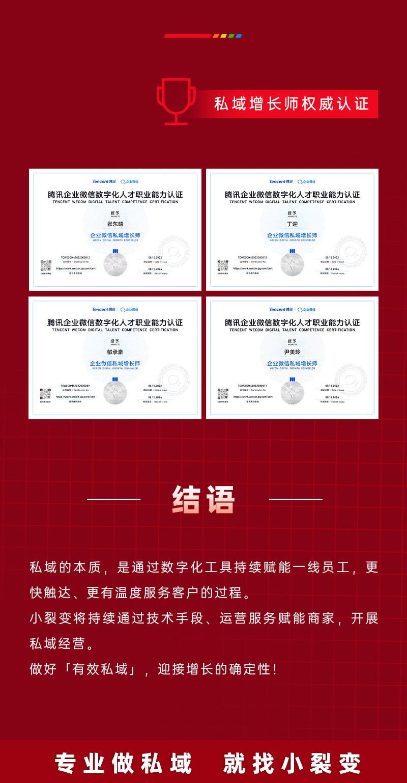年终总结_2023.1_11