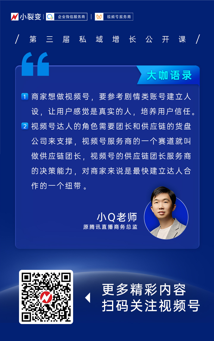 大咖语录10(1)