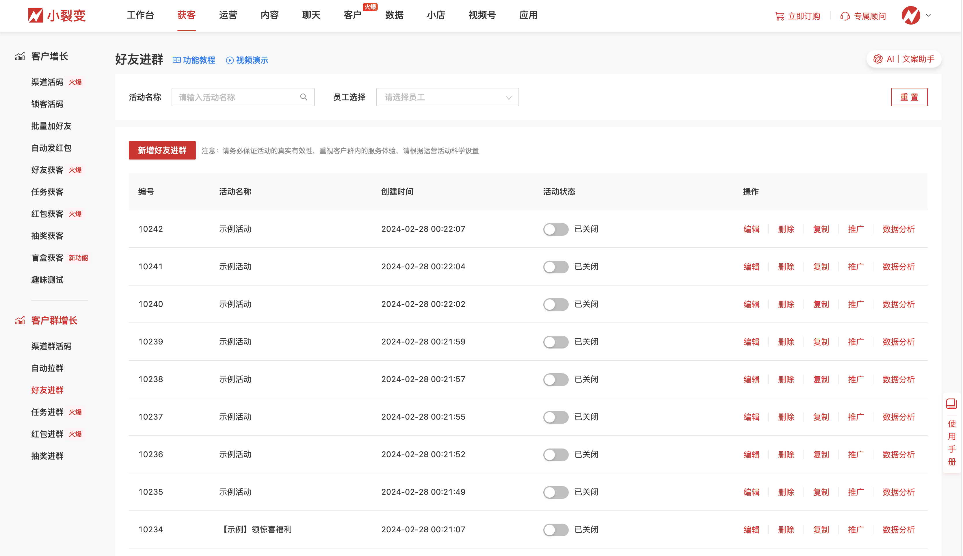 好友进群-新增.jpg