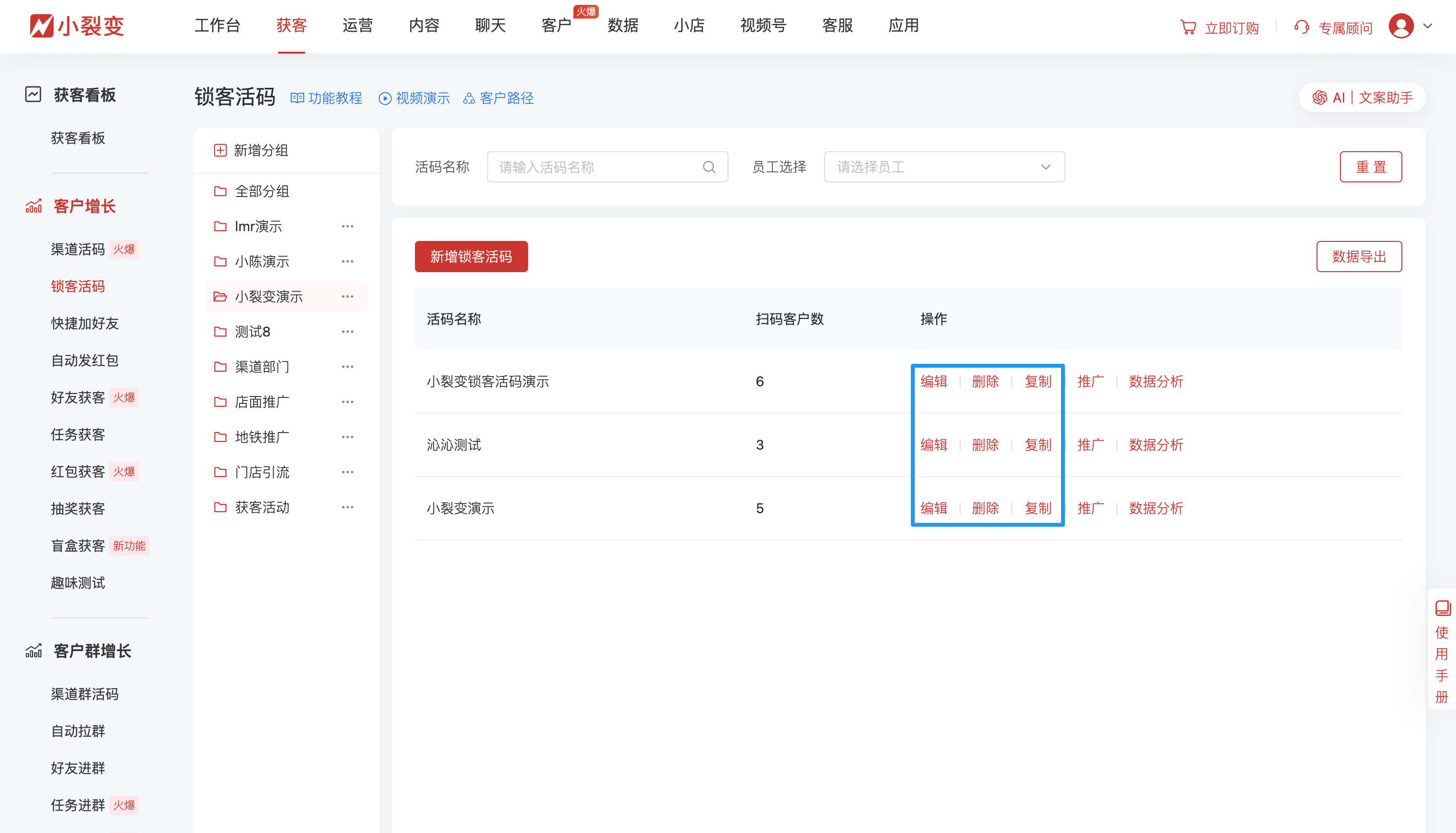 30913锁客活码.png