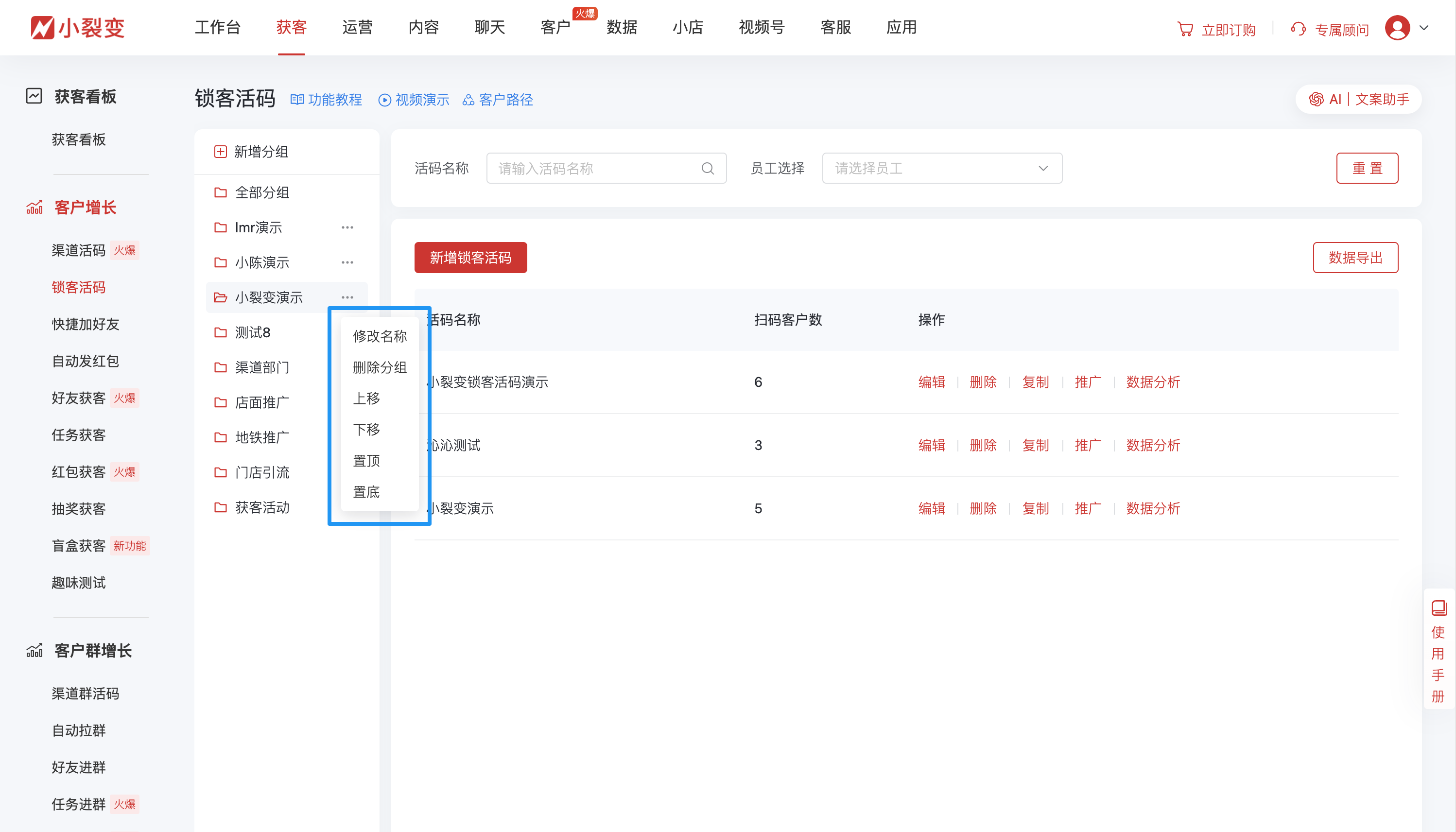 10913锁客活码.png