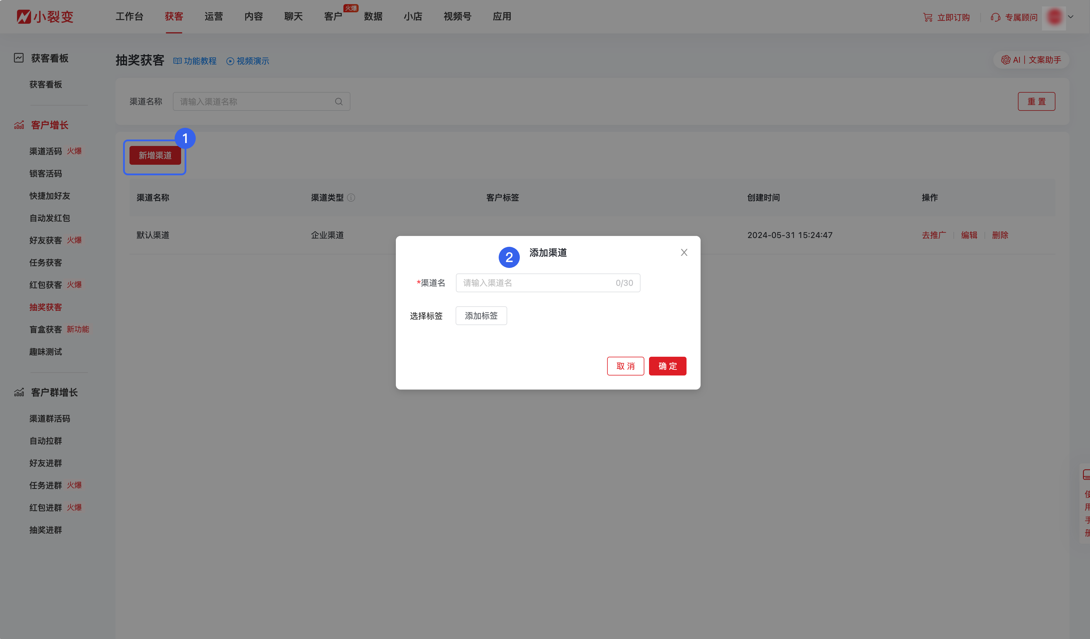 抽奖获客-推广1@2x.png