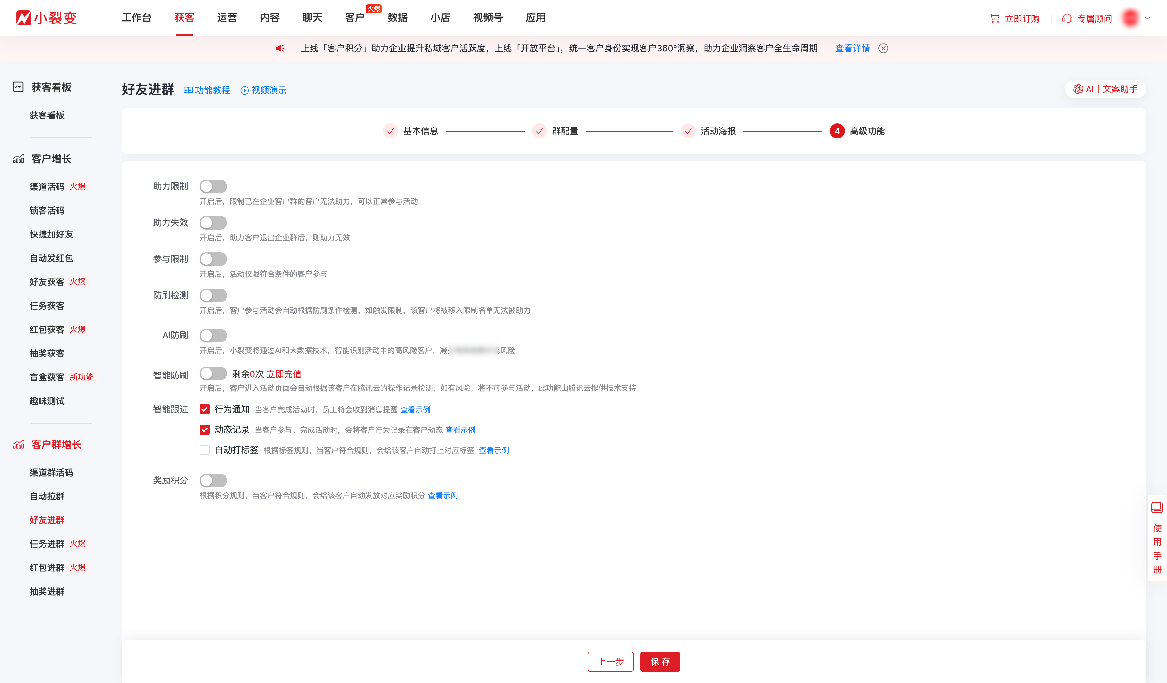 高级功能@2x.png