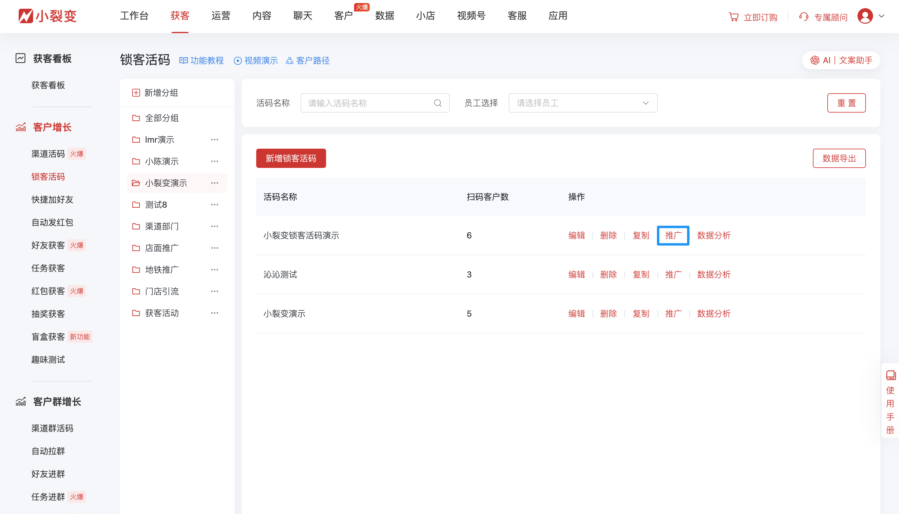 40913锁客活码.png