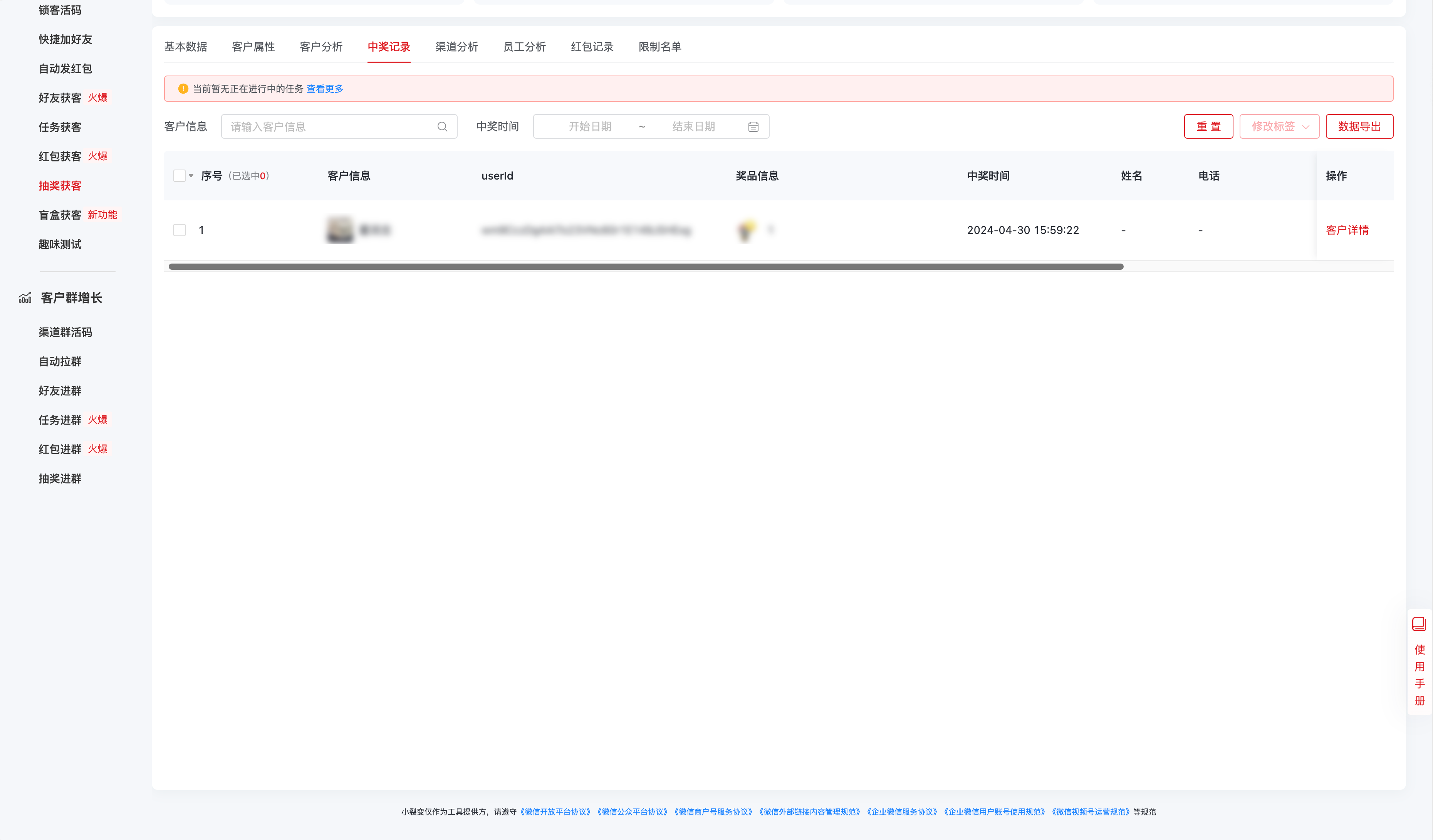 抽奖获客-记录记录@2x.png