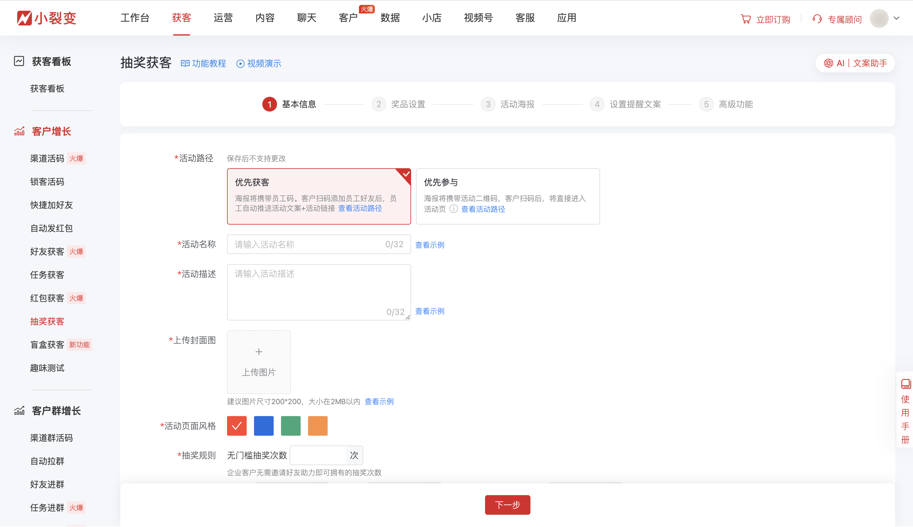 20914抽奖获客.png