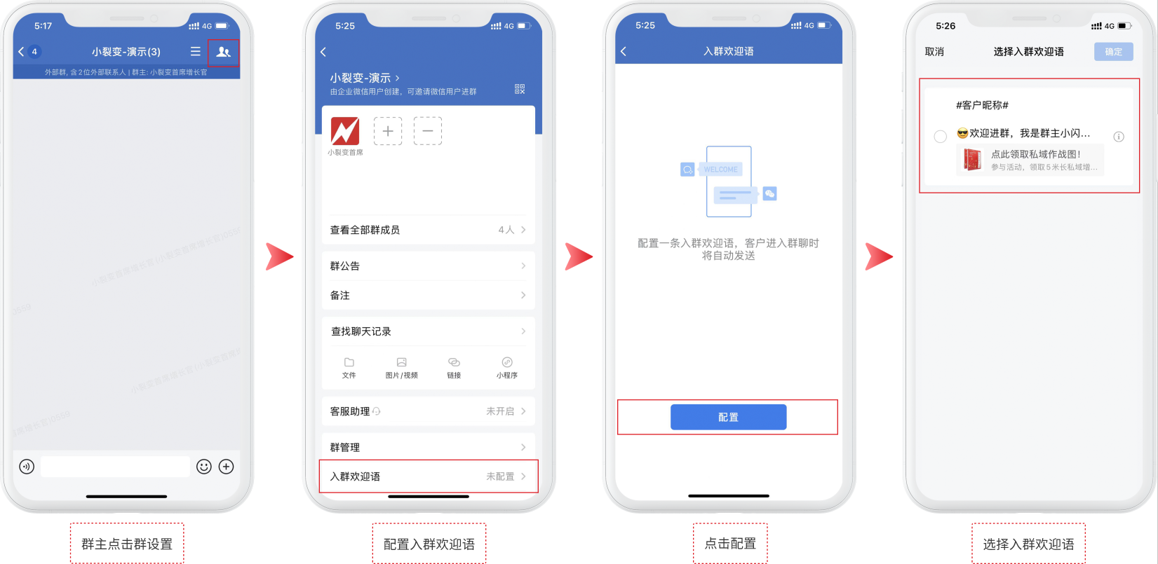 好友进群移动端.png