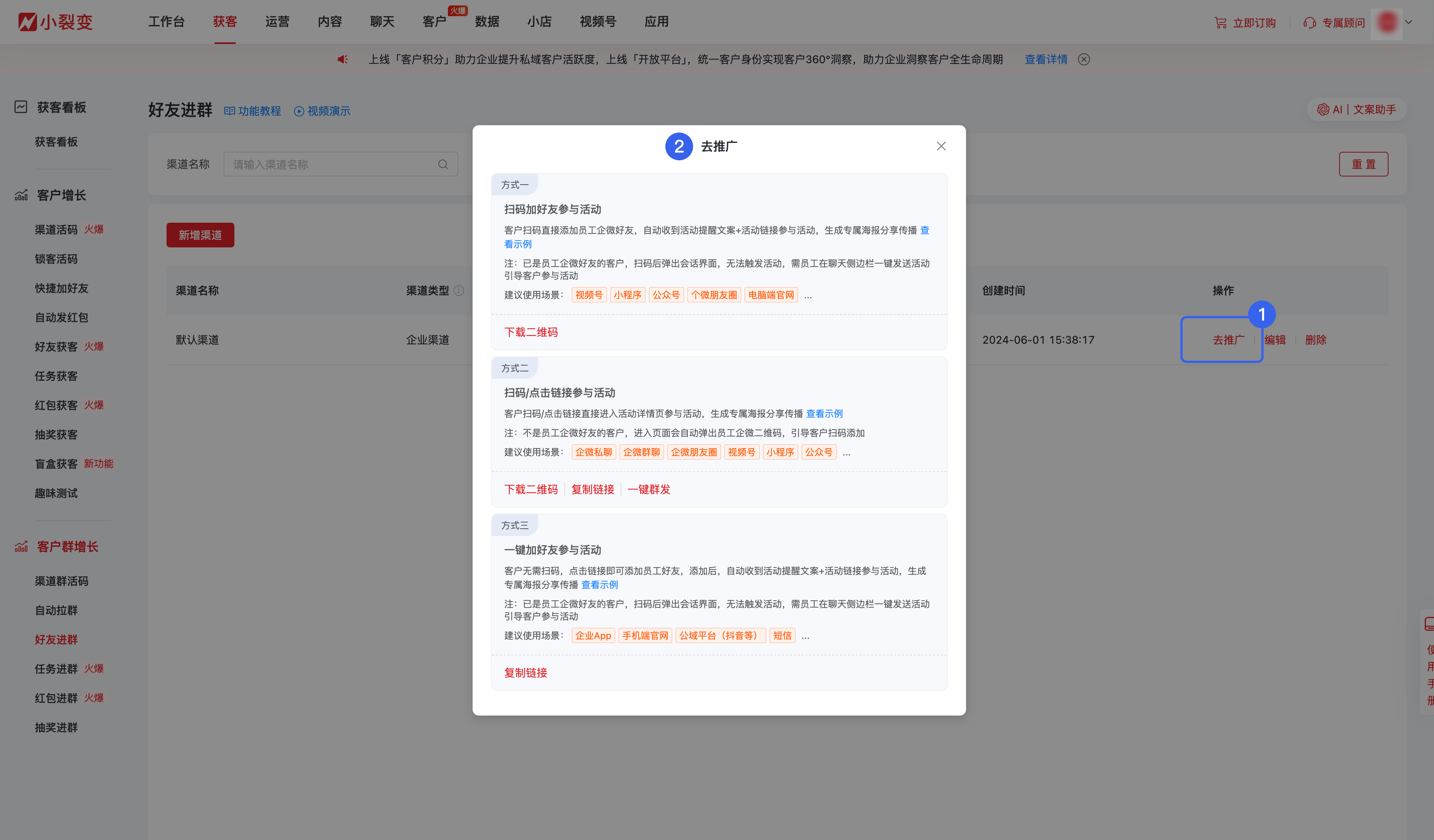好友进群--推广方式@2x.png