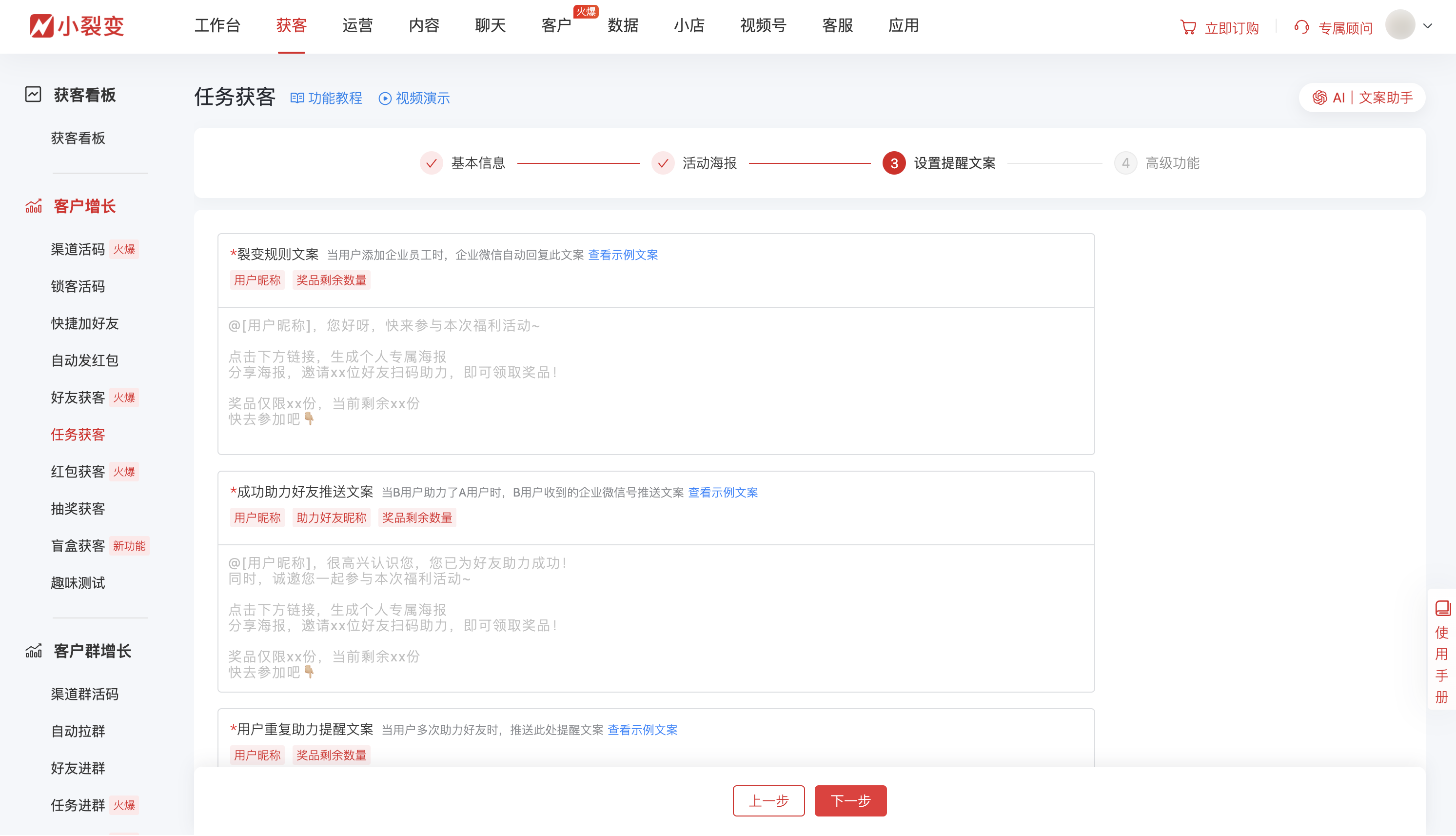 40914任务获客.png