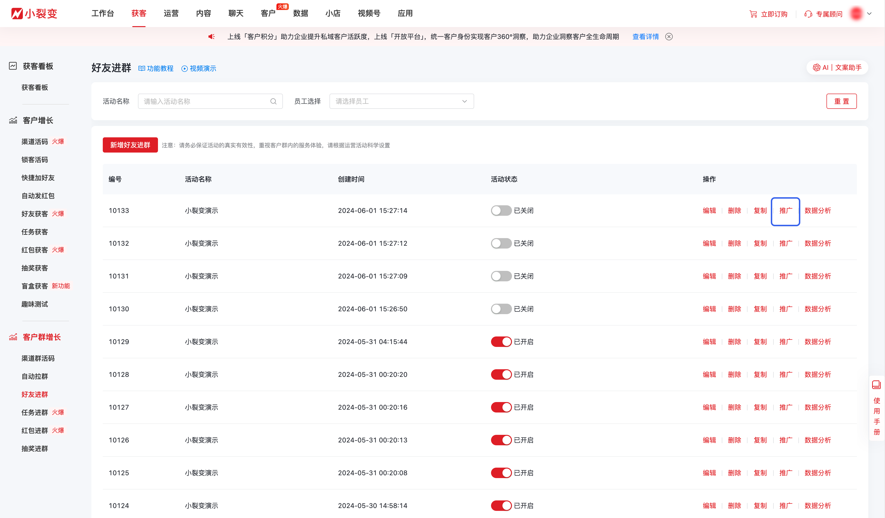 好友进群推广@2x.png
