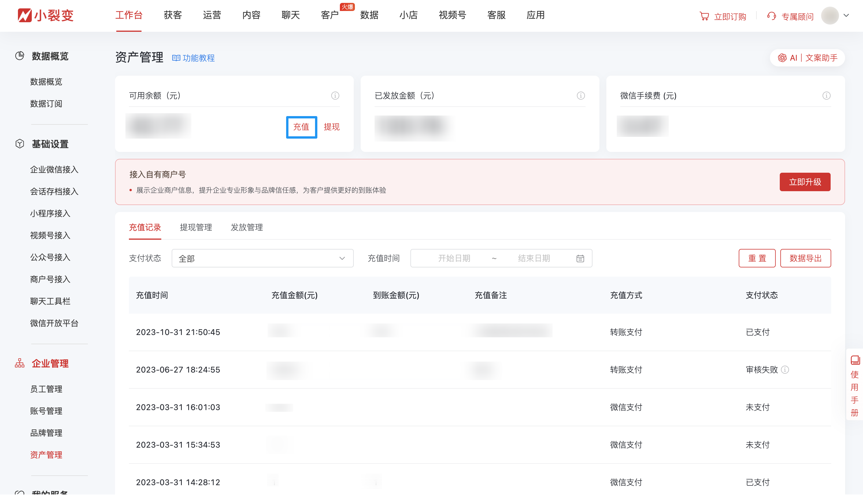 10914红包获客.png