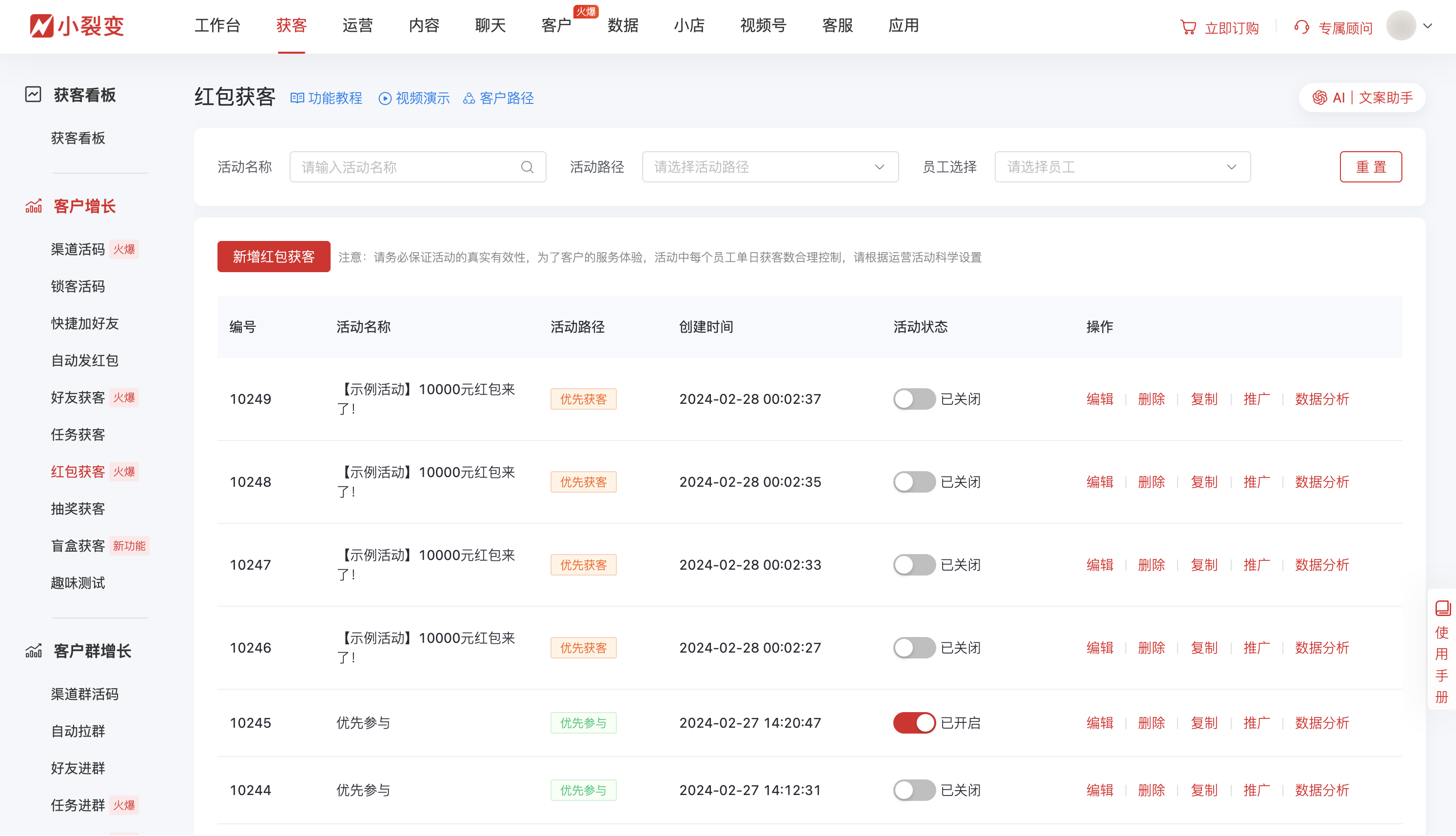 20914红包获客.png