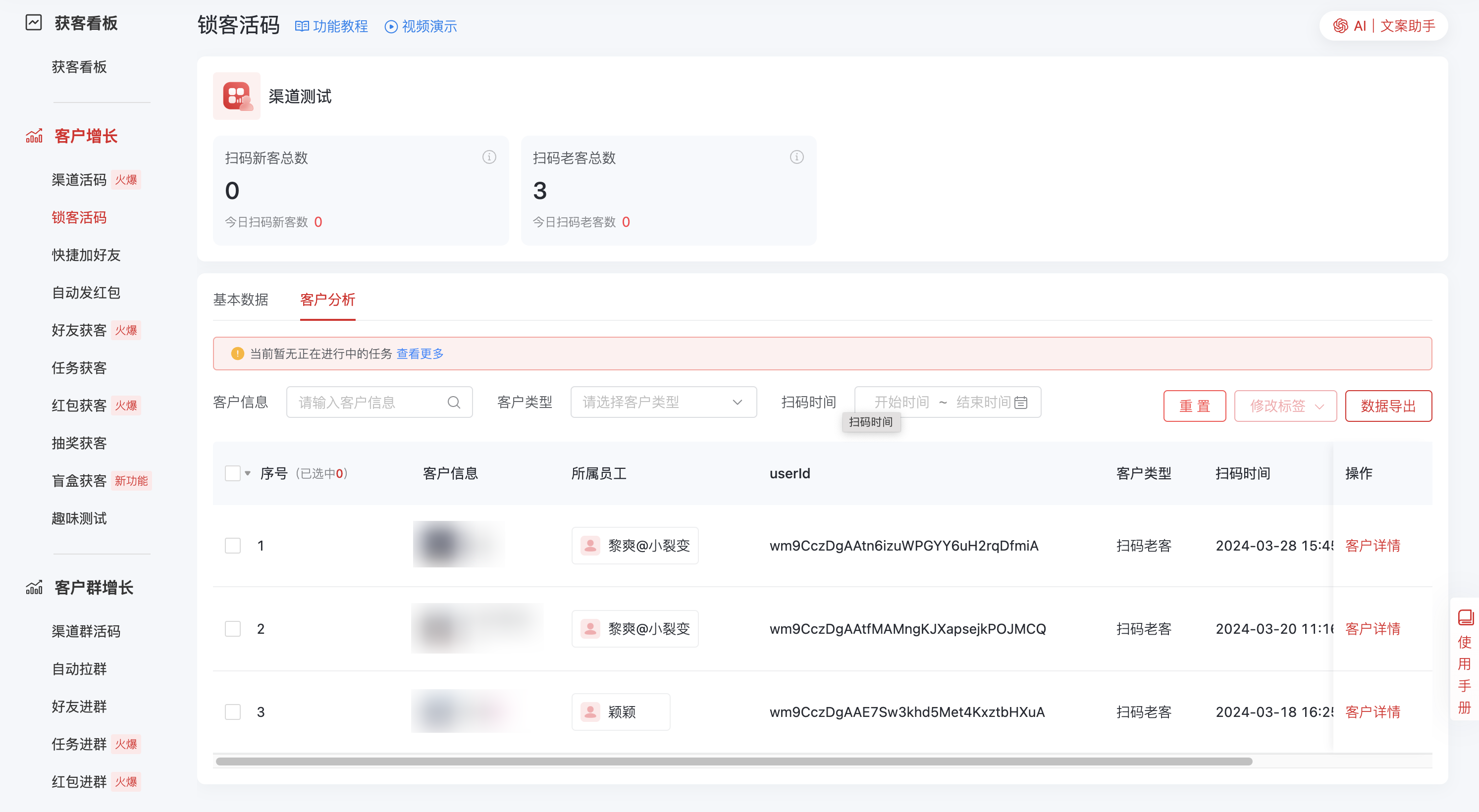 90913锁客活码.png