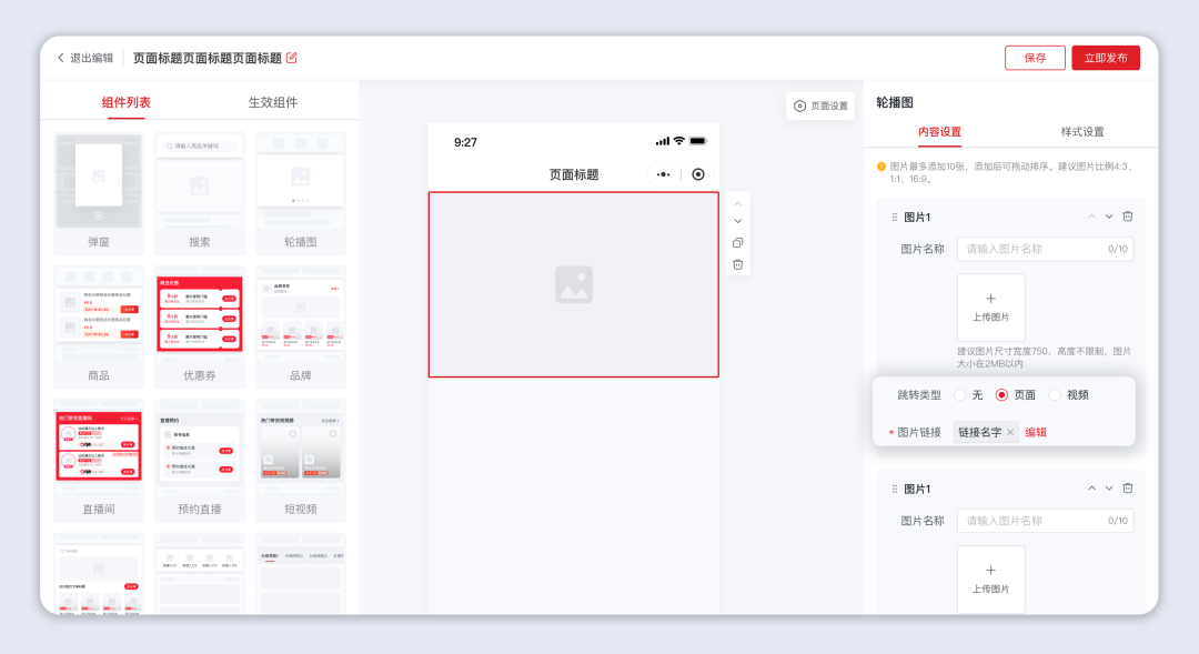 图片 图片