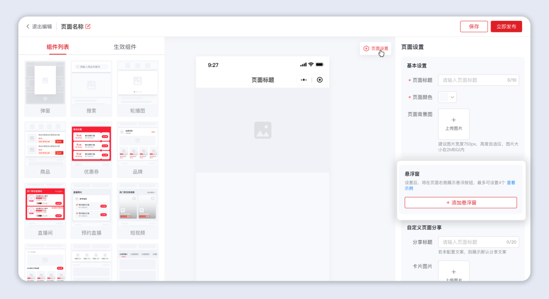 图片 图片