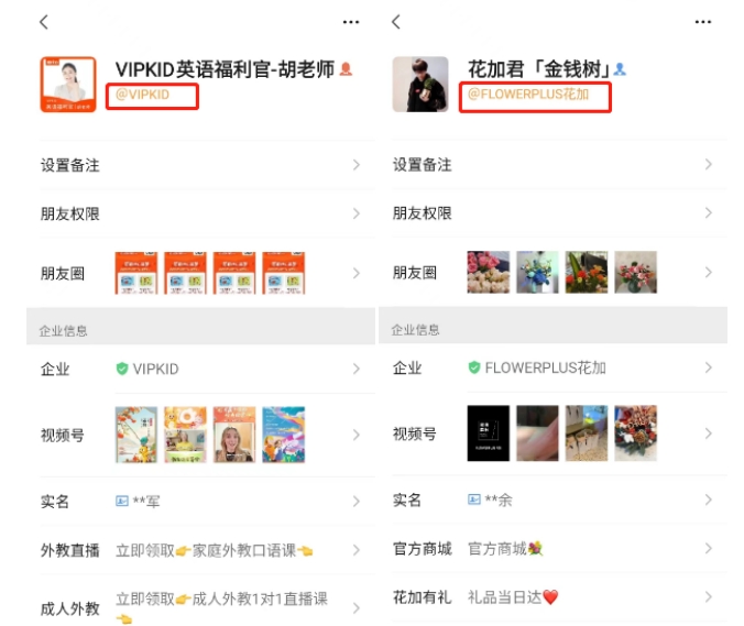微信截图_20240717173620