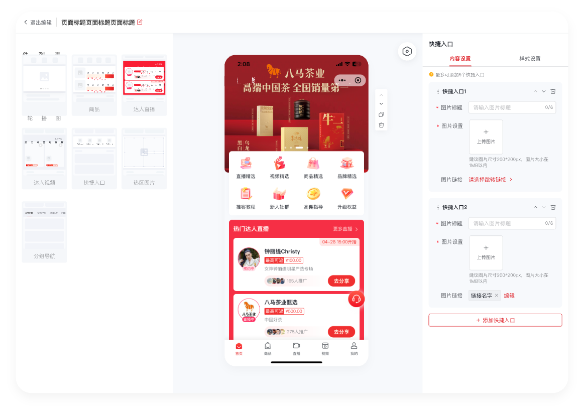 装修详情-快捷入口@2x
